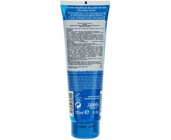 Гидрозащитный бальзам для очень сухих стоп Asepta Akileine Blue Hydra-Defense Balm, изображение 2