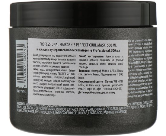 Маска для кучерявого волосся Professional Hairgenie Perfect Curl Mask, фото _ab__is.image_number.default