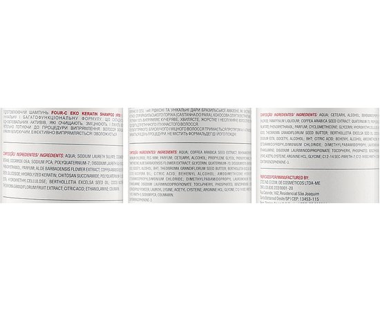 Набор для домашнего ухода Result Professional Home Care Four-C Eko, 3x300 ml, изображение 3