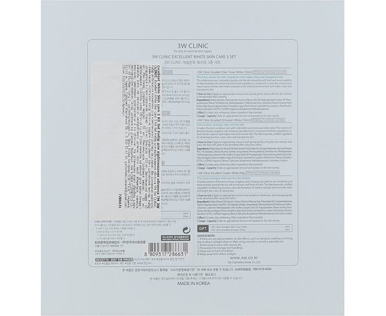 Набір для відбілювання обличчя 3W CLINIC Excellent White Skin care 3 Kit Set, фото _ab__is.image_number.default