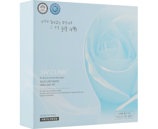 Набор для отбеливания лица 3W CLINIC Excellent White Skin care 3 Kit Set
