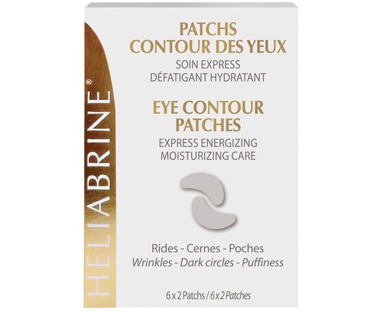 Патчи для экспресс ухода за кожей области глаз Heliabrine Eye Contour Patches, 6x2 шт