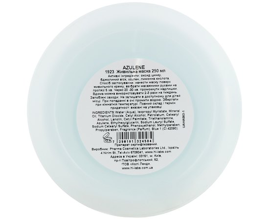 Поживна маска Holy Land Azulen Mask, 250 ml, фото _ab__is.image_number.default