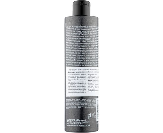Шампунь для вьющихся волос Professional Hairgenie Perfect Curl Shampoo, изображение 2