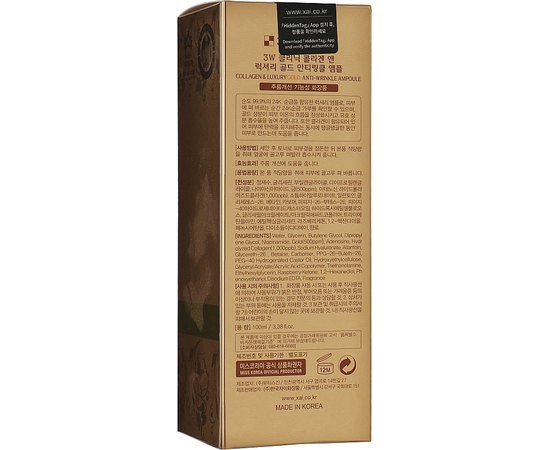 Сыворотка для лица с золотом и коллагеном Набор 3W CLINIC Collagen & Luxury Gold Anti Wrinkle Ampoule (4P), 4 шт х 13 мл, изображение 3