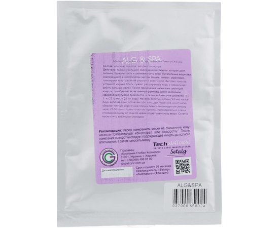 Альгинатная гликомаска с anti age эффектом Томат + Глюкоза Alg & Spa Peel off mask tomate glucoempreinte, изображение 2