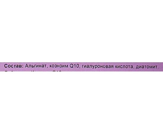 Alg & Spa Antioxidant with Q10 peel off mask Антиоксидантна альгінатна маска з коензимом Q10, фото _ab__is.image_number.default