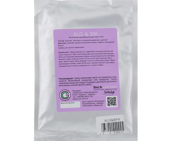 Альгинатная маска базисная для лица и тела Alg & Spa Base peel off mask, изображение 2