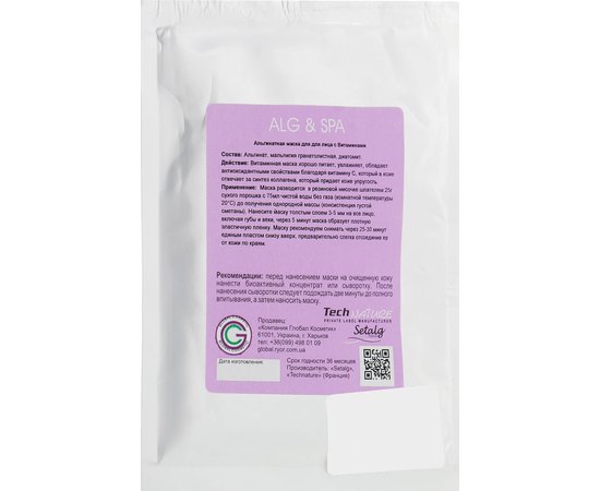 Альгинатная маска для лица с витаминами Alg & Spa Vitamin burst peel off mask, изображение 2