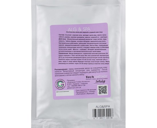 Альгинатная маска для жирной и угревой кожи Alg & Spa For oily and acne skin peel off mask, изображение 6