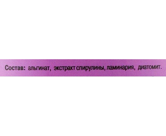 Альгинатная маска против старения кожи лица Alg & Spa Anti ageing peel off mask, изображение 3