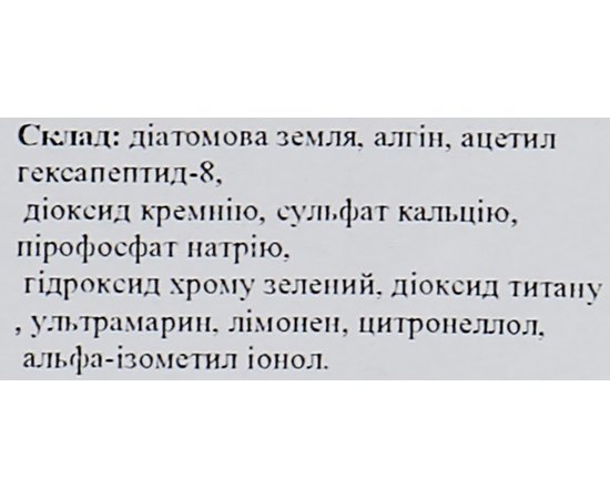 Nannic Peel Off Alginate Mask Hydrating Anti-Wrinkle Зволожуюча альгінатна маска проти зморшок, 40 г, фото _ab__is.image_number.default