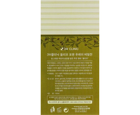 Эмульсия для лица увлажняющая для мужчин с маслом 3W CLINIC Olive For Man Fresh Emulsion, 150 мл, изображение 3