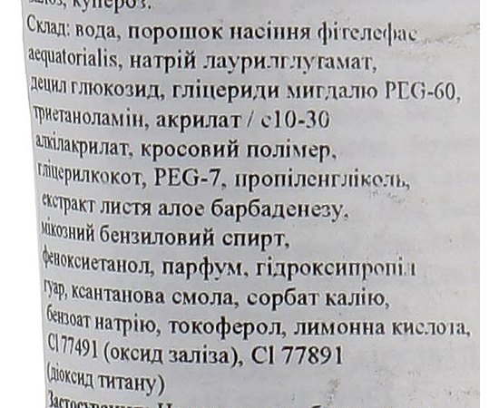 Nannic Phytoactive Scrub Фітоактівний скраб, фото _ab__is.image_number.default