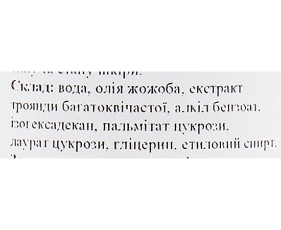 Гель для снятия макияжа Nannic Make-up Remover, изображение 3