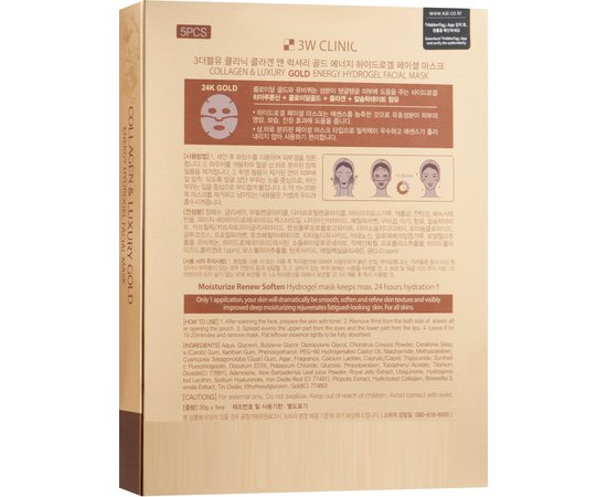 Гідрогелеві маски для обличчя 3W CLINIC Collagen Luxury Gold Energy Hydrogel Facial Mask, 5 шт х 30 гр, фото _ab__is.image_number.default