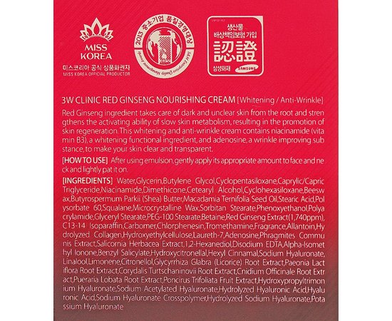 Крем для обличчя 3W CLINIC Red Ginseng Nourishing Cream, 55 мл, фото _ab__is.image_number.default