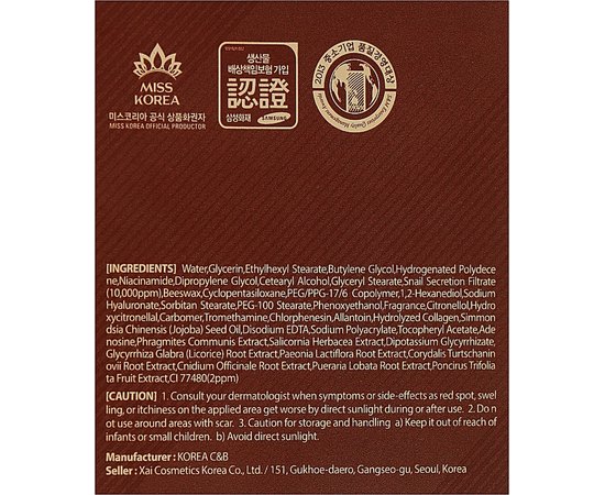 Крем для лица интенсивный с муцином улитки и коллоидным золотом 3W CLINIC Snail & Gold Intensive Cream, 50 мл, изображение 2