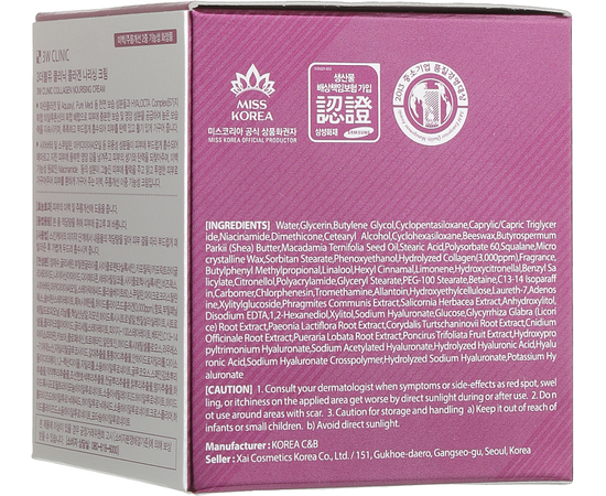 Крем для лица питательный с коллагеном 3W CLINIC Collagen Nourishing, 50 гр, изображение 2