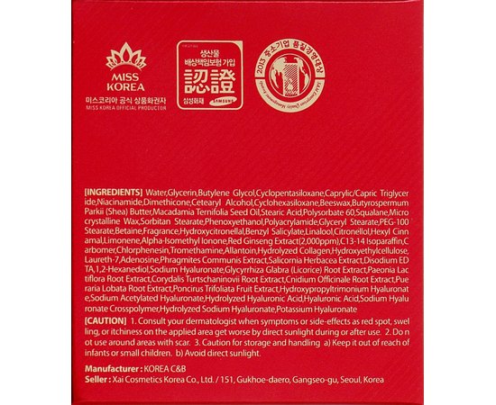 Крем для лица увлажняющий с экстрактом красного женьшеня 3W CLINIC Red Ginseng Moisture Cream, 50 мл, изображение 2