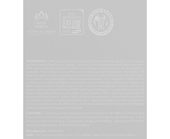 Крем для лица восстанавливающий с экстрактом жемчуга 3W CLINIC Pearl Revitalizing Cream, 50 гр, изображение 2