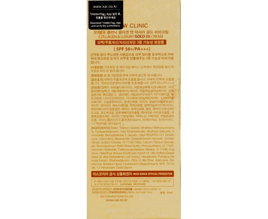 Крем коллаген / золото 3W CLINIC Collagen & Luxury Gold BB Cream SPF50 + / PA +++, 50 мл, изображение 2