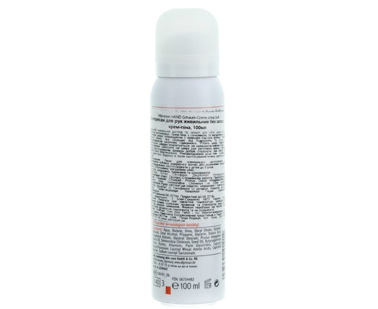 Крем-пена питательная без запаха для рук Allpresan, 100 ml, изображение 2 Крем-пена питательная без запаха для рук Allpresan, 100 ml, изображение 2