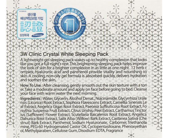 Маска для лица ночная отбеливающая система охлаждения 3W CLINIC Crystal White Sleeping Pack, 100 мл, изображение 2