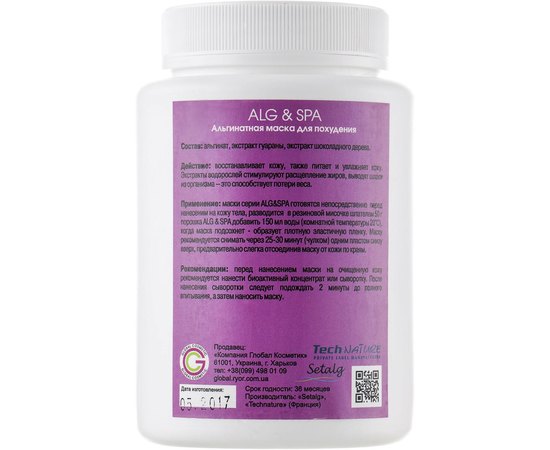 Маска для похудения Alg & Spa Body kokoon amin algue, 200 g, изображение 2