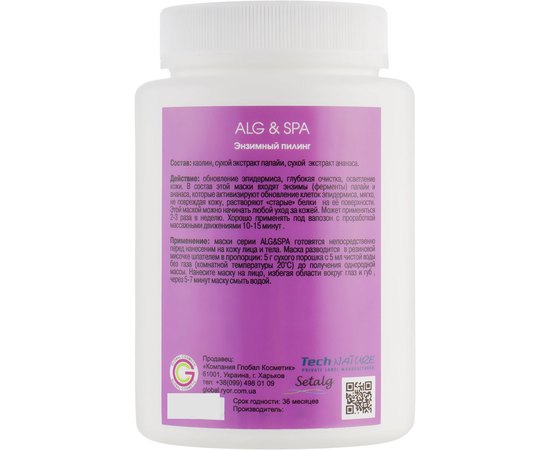 Alg & Spa Маска Enzym peeling Ензимний пілінг, фото _ab__is.image_number.default
