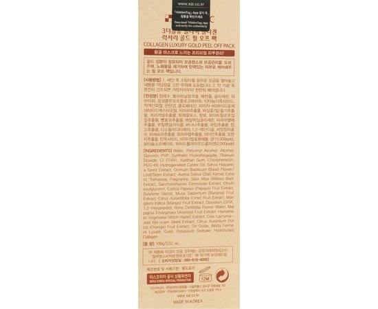 Маска пленка для лица 3W CLINIC Collagen & luxury Peel Off Pack gold mask, 100 мл, изображение 3