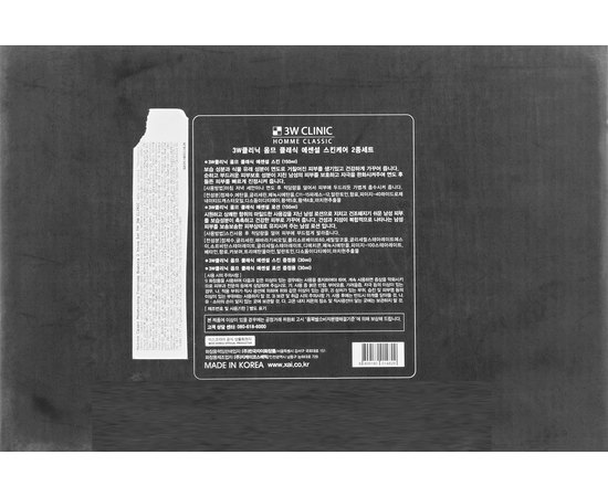 Набір 3W CLINIC Homme Classic Moisturizing Freshness Essentia 2 Items Set, фото _ab__is.image_number.default