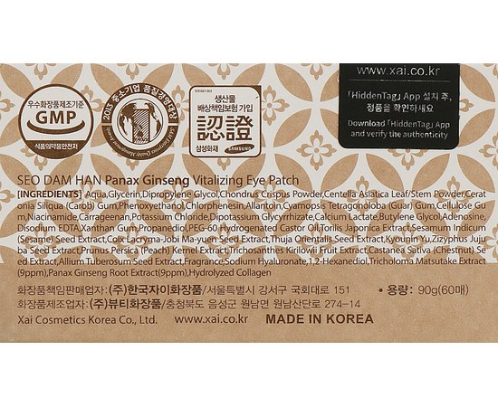 Патчи для глаз 3W CLINIC SEO DAM HAN Panax Ginseng Vitalizing Eye patch, 90 гр х 60 шт, изображение 3