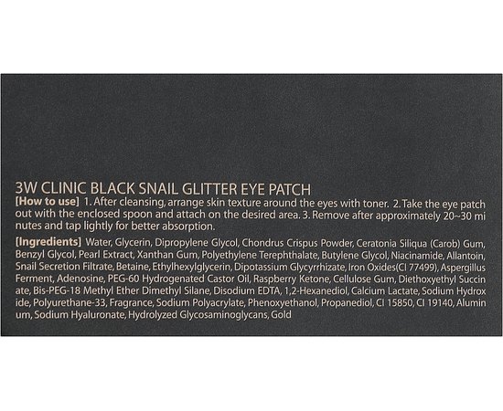 Патчи для глаз гидрогелевые с муцином черного улитки 3W CLINIC Black Snail Glitter Eye Patch, 60 шт, изображение 2