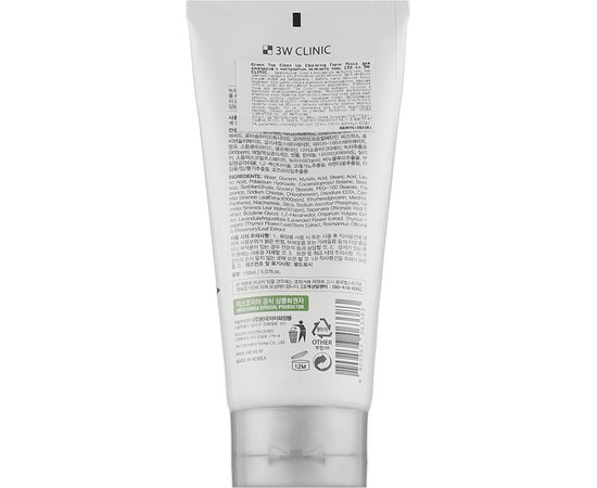 Пенка для умывания 3W CLINIC Clean Up Cleansing Foam, 150 мл, изображение 2
