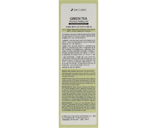 Пілінг гель для обличчя 3W CLINIC Green Tea Moisture Peeling Gel, 180 мл, фото _ab__is.image_number.default
