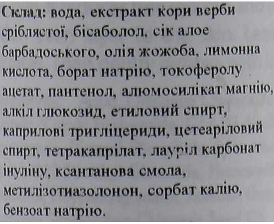 Пилинговая маска на основе коры серебристой Ивы Nannic Willow Bark Peeling Mask, изображение 3