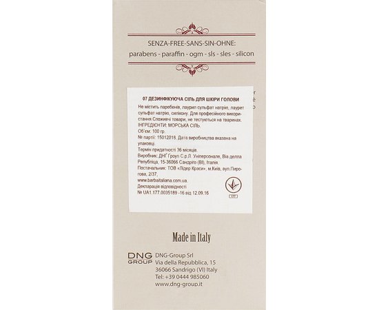 Соль дезинфицирующая для кожи головы Barba Italiana Muran 07, 100 g, изображение 2