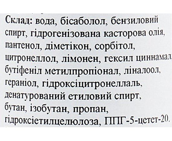 Nannic QC Crackling Gel Засіб для сухого миття рук Хрустящий гель Диня, фото _ab__is.image_number.default