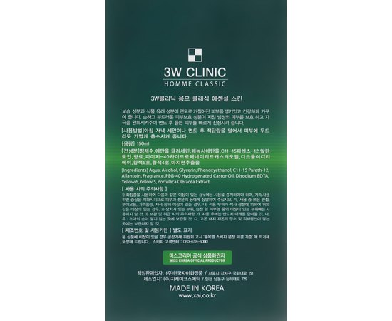 Тонер для лица 3W CLINIC Homme Classic Moisturizing Freshness Essential Skin, 150 мл, изображение 3