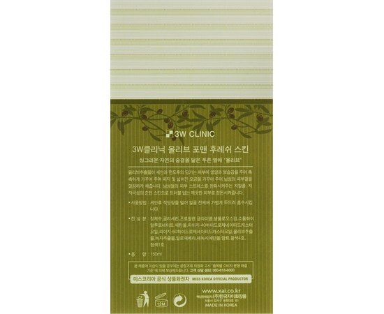 Тонер для лица увлажняющий для мужчин с маслом 3W CLINIC Olive For Man Fresh Skin, 150 мл, изображение 3