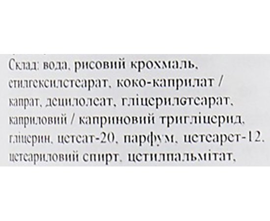 Nannic Hydrating Bathmilk Зволожуюче молочко для ванни, 250 мл, фото _ab__is.image_number.default Nannic Hydrating Bathmilk Зволожуюче молочко для ванни, 250 мл, фото _ab__is.image_number.default
