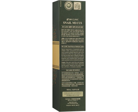 Увлажняющий лосьон для лица с муцином улитки 3W CLINIC Snail Mucus Moisture Lotion, 150 мл, изображение 2