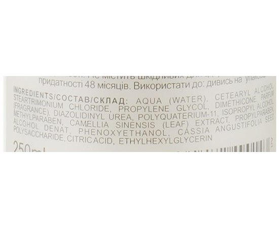 UNi.tec Professional Healthy Cream - КОНДЕЦІОНУЮЧИЙ бальзам для всіх типів волосся, 250 мл., фото _ab__is.image_number.default