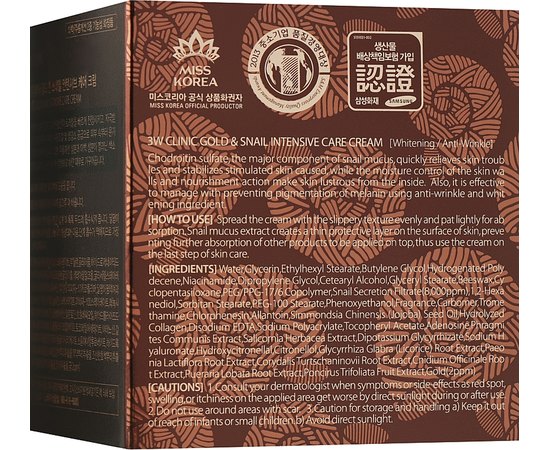 Крем для лица 3W Clinic Gold & Snail Intensive Care Cream, 50 мл, изображение 2