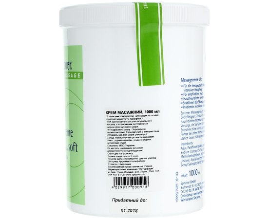 Spitzner Крем масажний, фото _ab__is.image_number.default