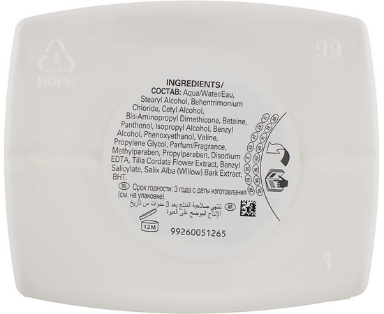 Маска для чувствительной кожи головы Wella SP Balance Scalp Mask, 200 ml, изображение 2