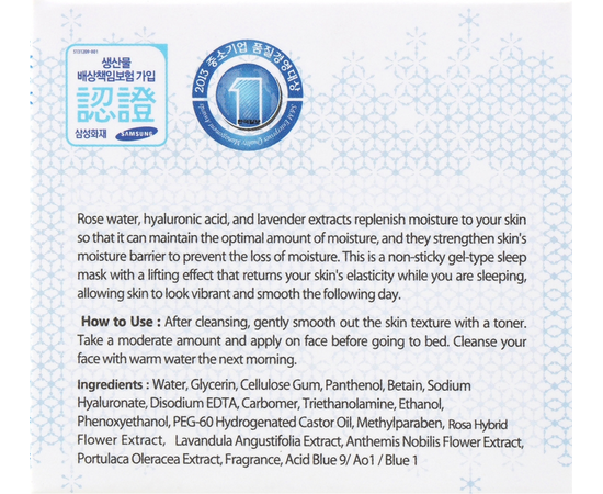 Маска для лица 3W CLINIC Sleeping Pack, 100 мл, изображение 2