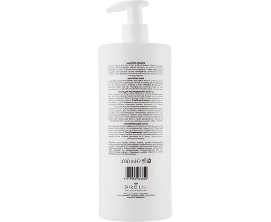 Маска для розгладження волосся Brelil Bio Traitement Liss Hair Mask, фото _ab__is.image_number.default Маска для розгладження волосся Brelil Bio Traitement Liss Hair Mask, фото _ab__is.image_number.default