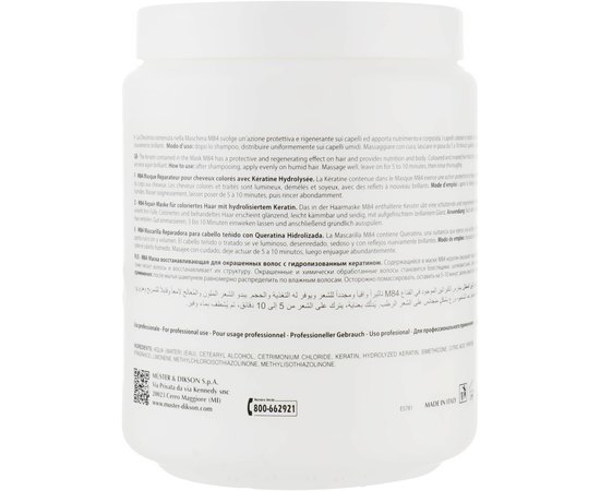 Маска живильна з кератином Dikson SM Repair Mask M84, 1000 ml, фото _ab__is.image_number.default Маска живильна з кератином Dikson SM Repair Mask M84, 1000 ml, фото _ab__is.image_number.default